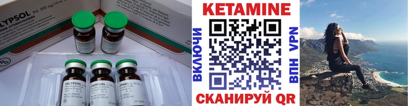 где продают   это состав  Кетамин ketamine  Закаменск 