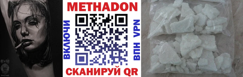 МЕТАДОН мёд  Закаменск 